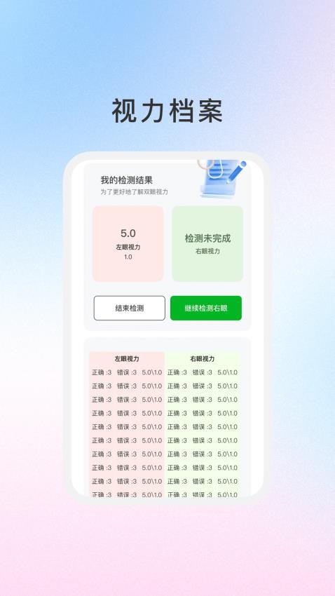 臻享助手免费版v1.0.3(2)