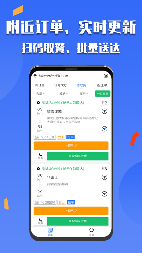 微掌云騎手版