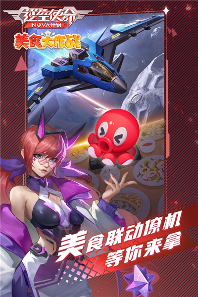 逆空使命游戏v20.0.0(2)