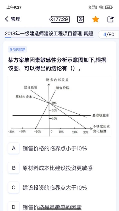 第一题官网版v1.6.0(2)