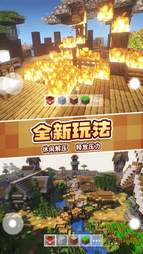 粉末沙盒之创造游戏v1.0 2