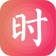倒计时xTime时钟软件