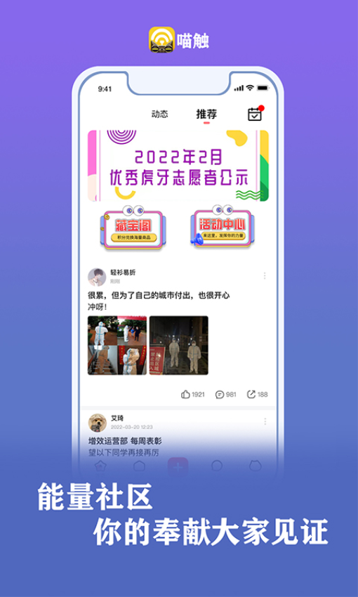 喵觸官方版v2.0.3 3