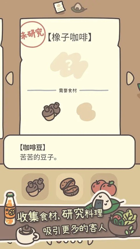 橡子屋官方正版v1.0.11 3