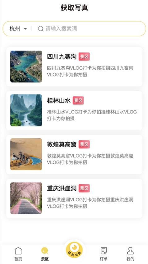 蓝显随艺拍最新版v1.0.4 3