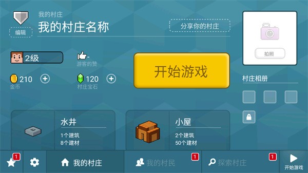 方块工艺造城模拟器手机版v2.21.15(2)