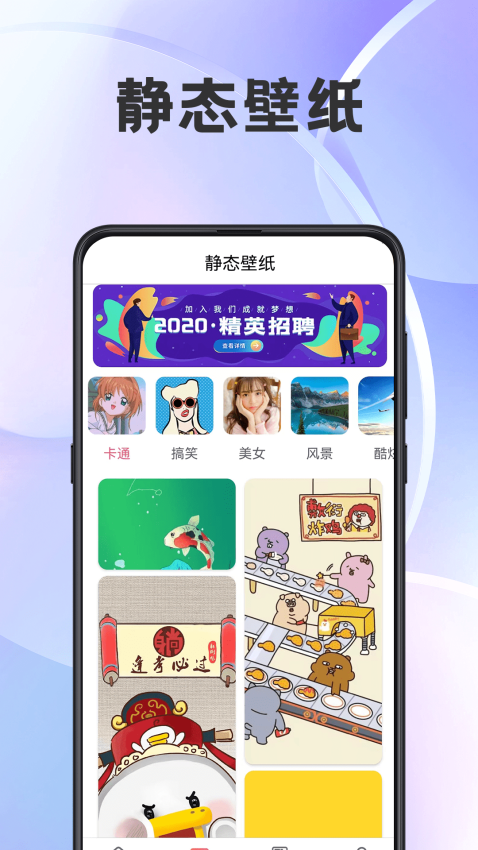 小精靈壁紙appv5.4.9 3