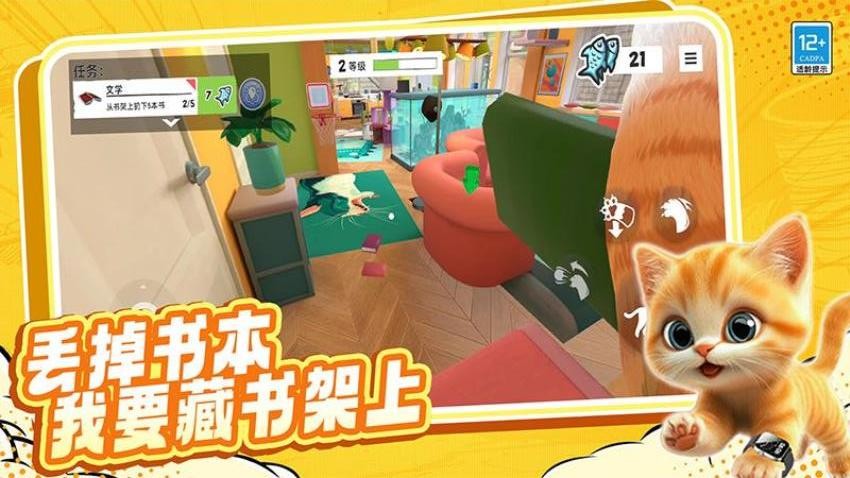 就玩躲猫猫游戏v1.250427.169(1)