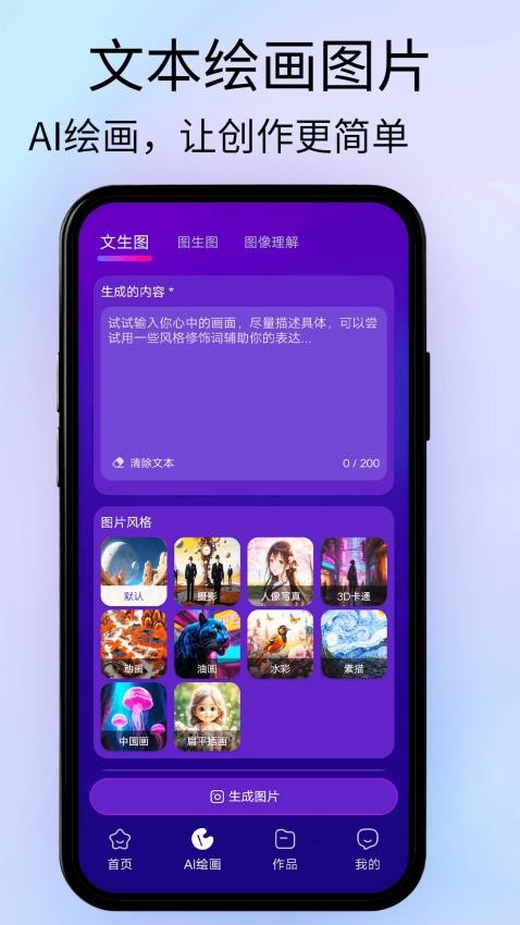 MODE JOURNEY官方版v1.0.0 2