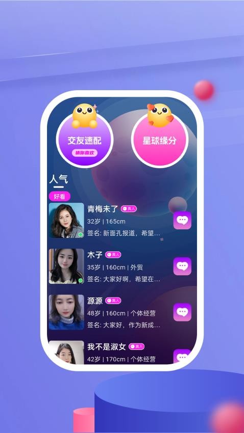 牵语APP官方版