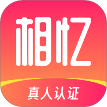相忆app官方版 v1.0.3