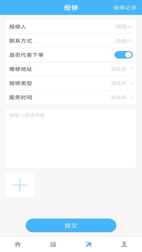 睿單軟件v1.1.3 4