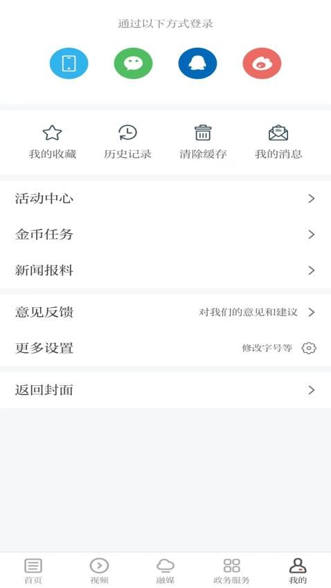 云上萬年手機客戶端v3.1.5 4