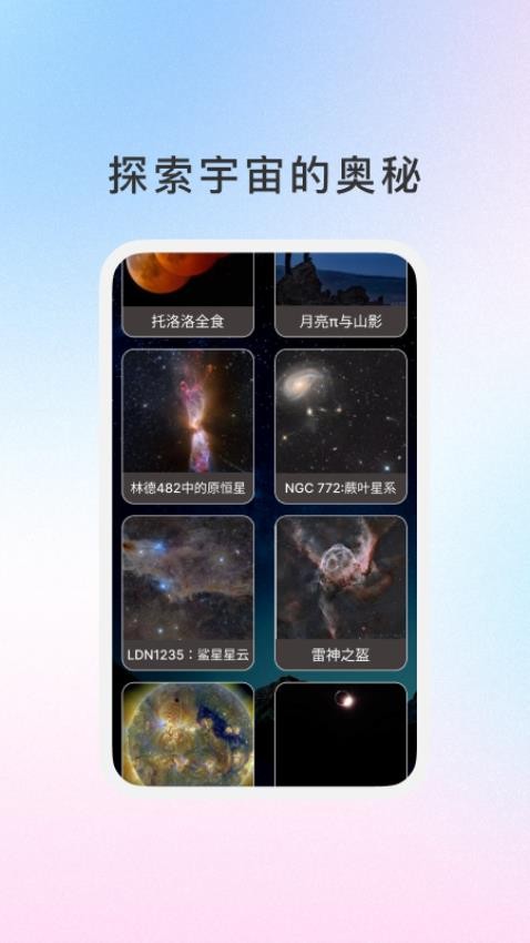 御云知时最新版v1.0.5(3)