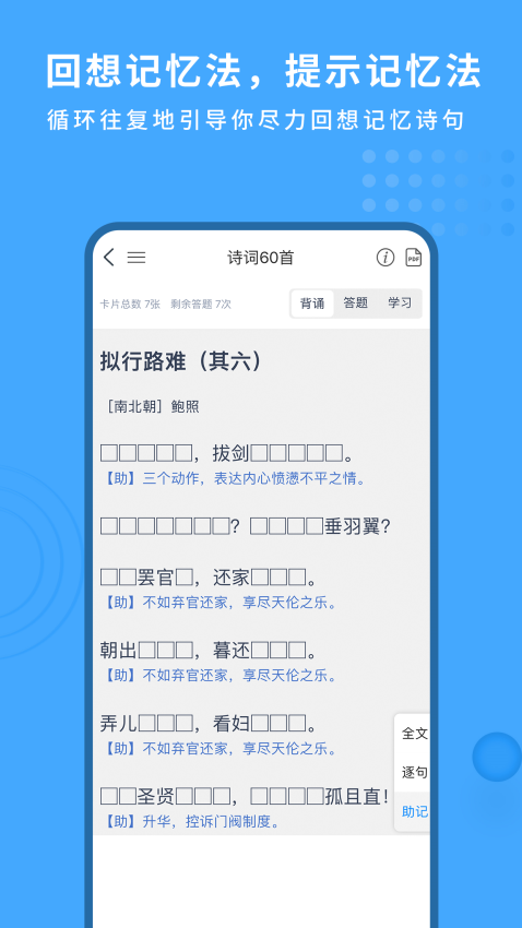 深度文言文官方版v3.0.6(5)
