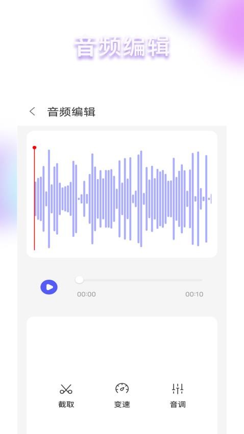 语音智能中手机版v1 4