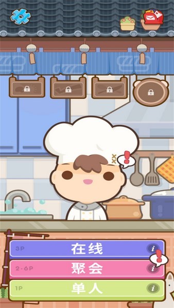 疯狂厨艺大师游戏v0.8.3 2