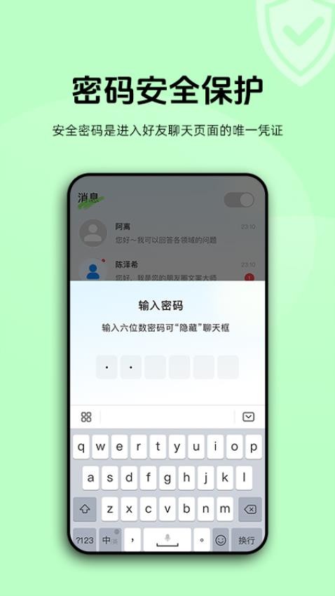 加密聊天室手机版v1.1.0 3
