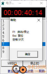 迷你电子秒表软件