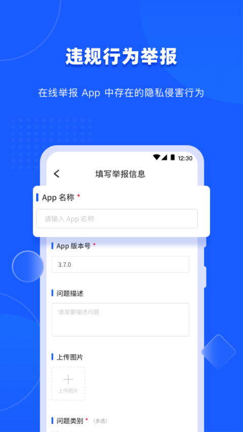 隱查查官方版v1.4.3 1