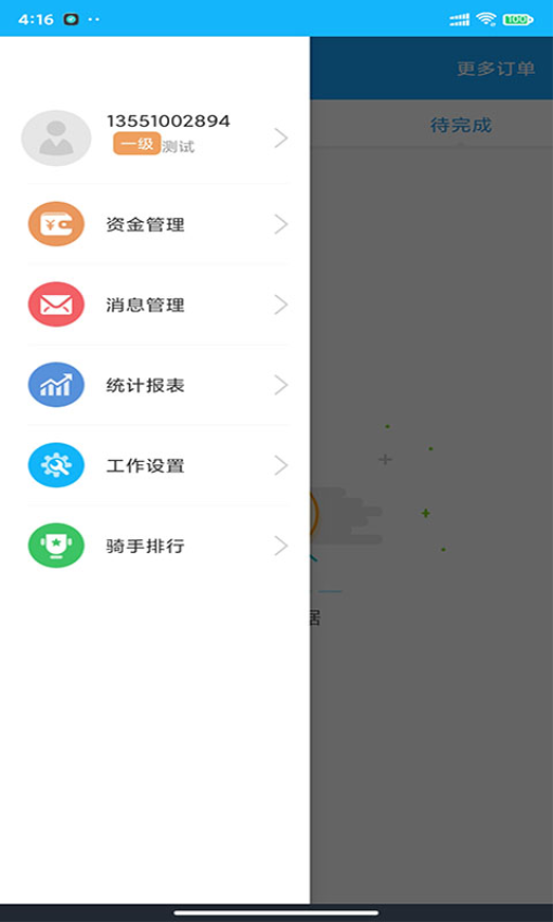 壹達(dá)配送平臺(壹達(dá)外賣騎手端)v6.0.20240801 3