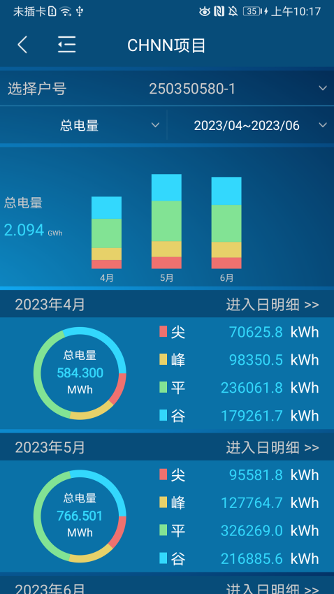 電易知官方版
