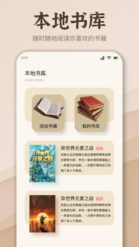 潮汐阅读器官网版v1.1 3