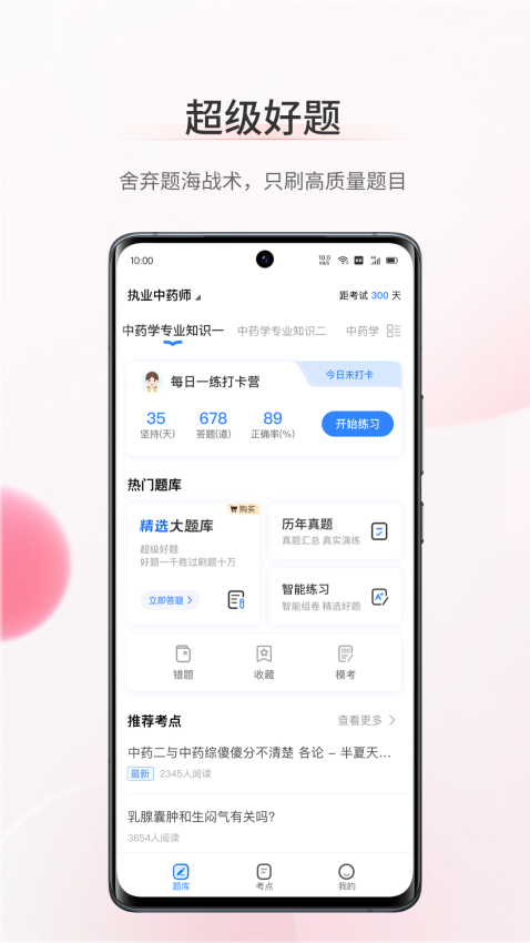 考護獅軟件v3.3.2 3