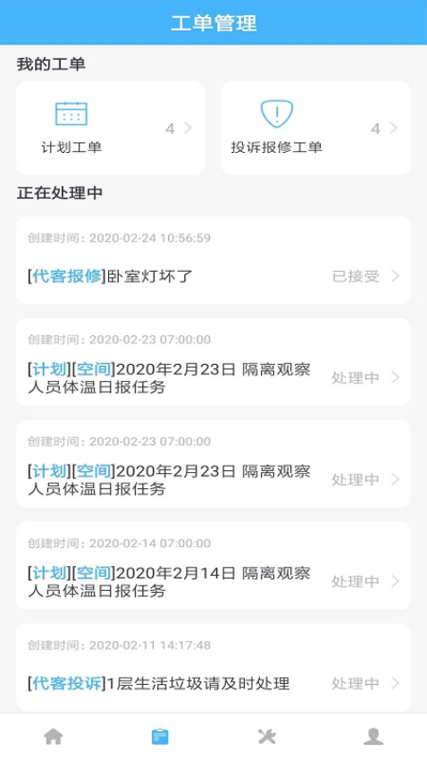 睿單軟件v1.1.3 3