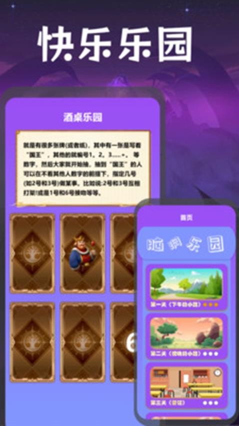 4393玩游乐园v1.1 3