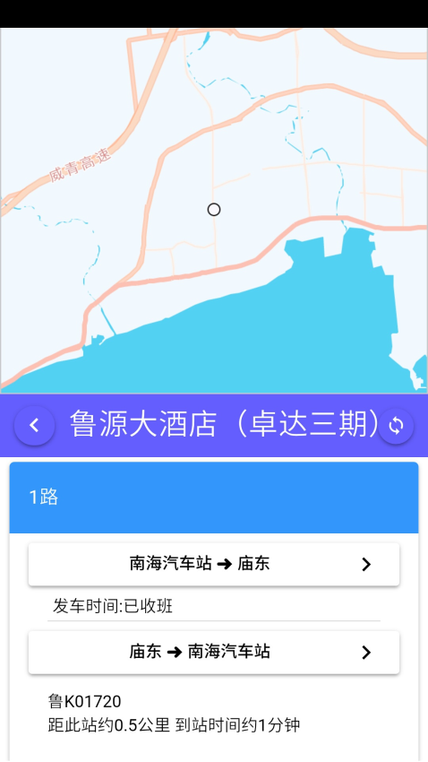 南海出行软件