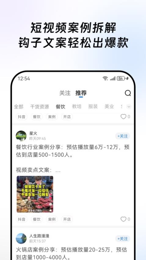 得课官网版