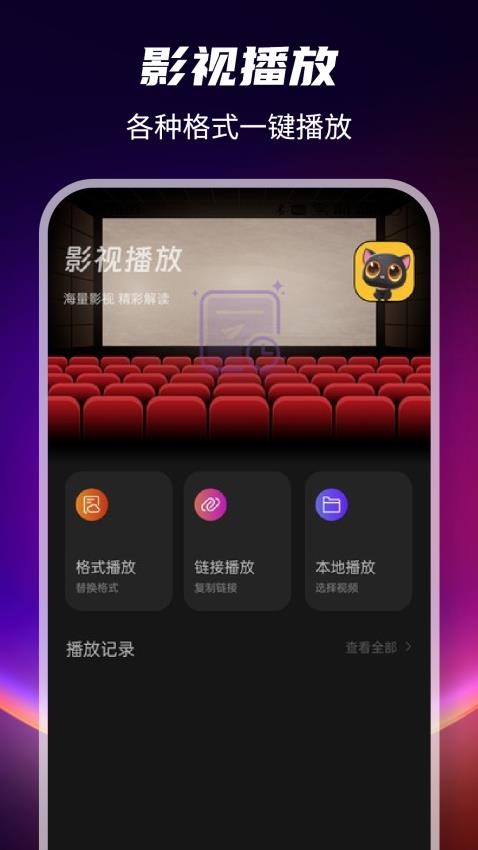 哈奇奇app