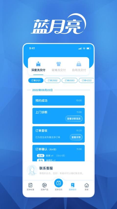 月亮小屋官网版v7.9.12(2)