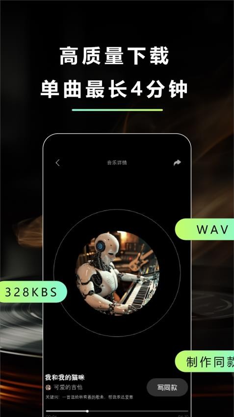 即曲最新版