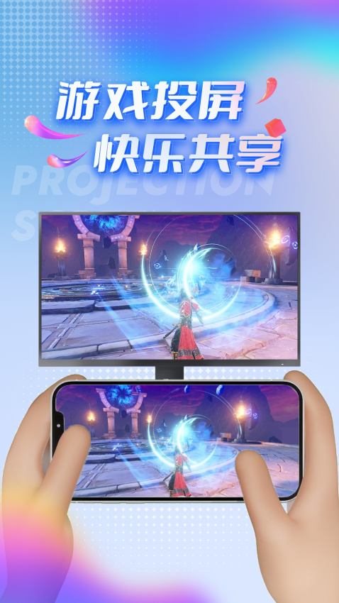 tv投屏助手2025v4.0.8 4