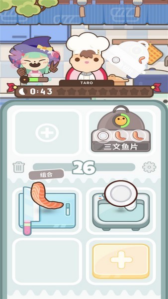 疯狂厨艺大师游戏v0.8.3 3