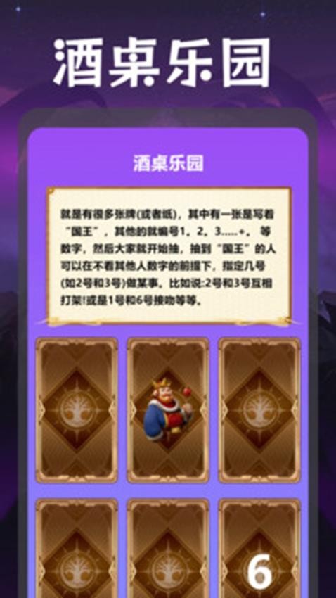 4393玩游乐园