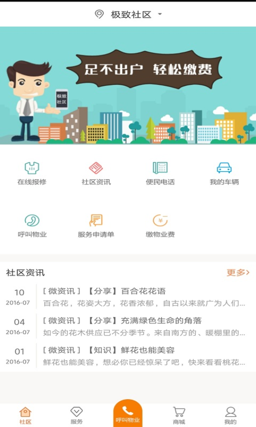 中冶極致社區appv5.7.3 1