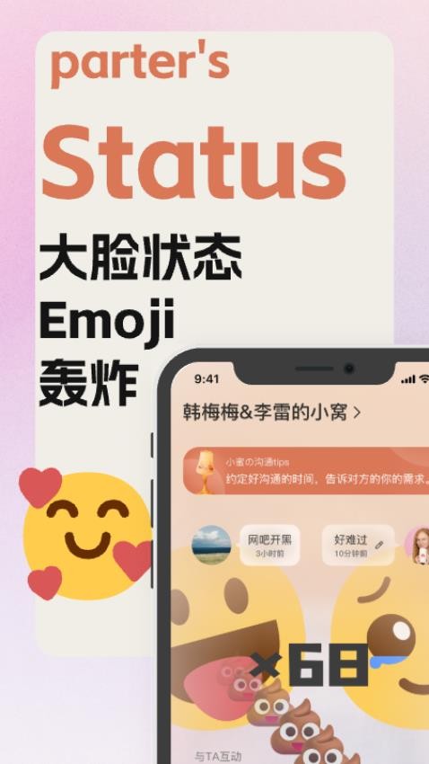 Hugme抱抱窝官网版v1.0.10 1