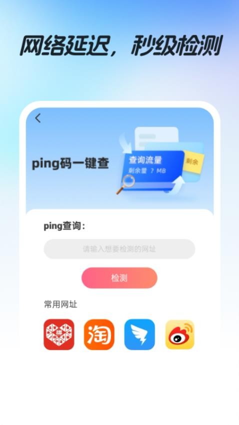 话费流量易查官网版v1.0.0(4)