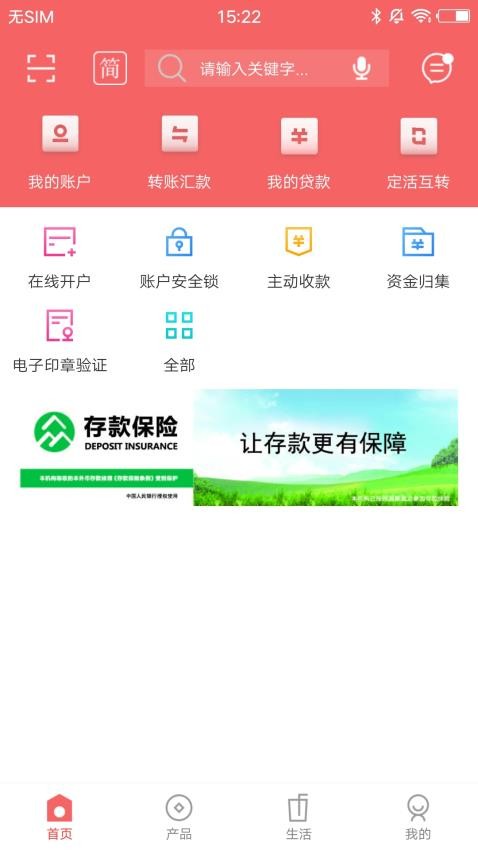 柳河蒙银官网版(4)