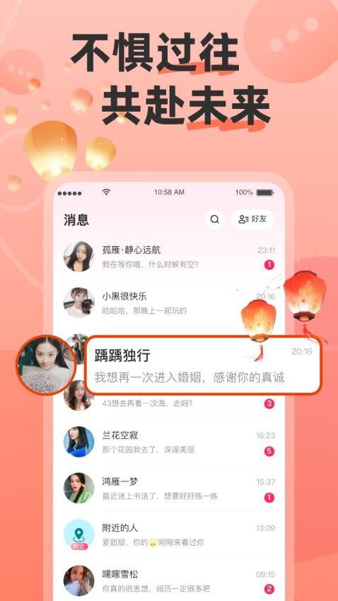 牵语免费版v8.2.330 2