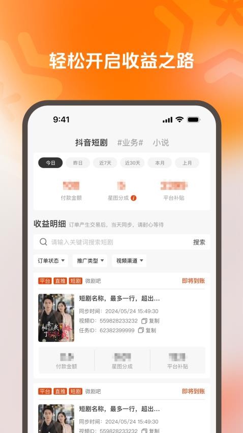 剧享智媒最新版