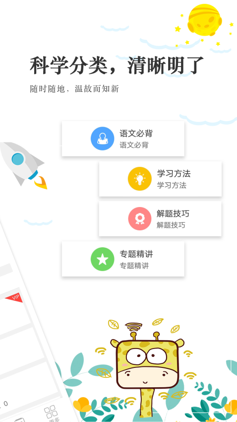 2025高考語文通v6.6 4