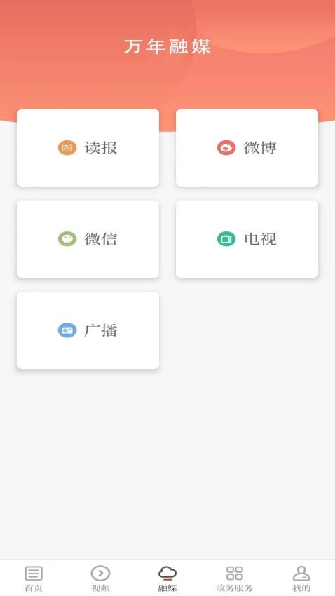 云上萬年手機客戶端v3.1.5 3