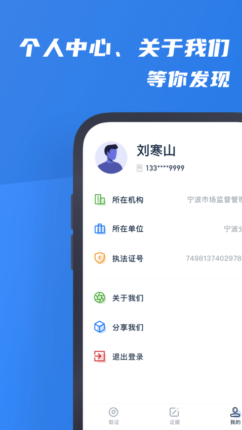 市監保官方版