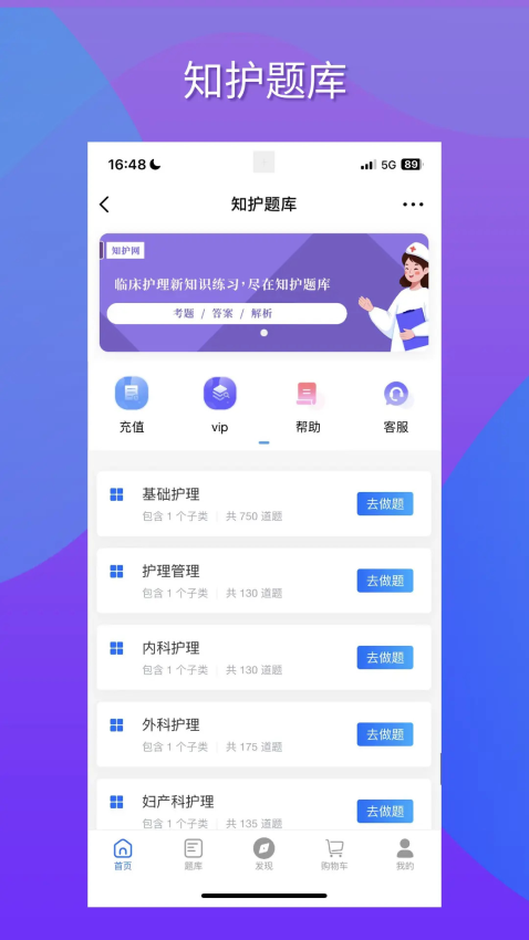 知護(hù)網(wǎng)手機(jī)客戶端v6.4.1 1