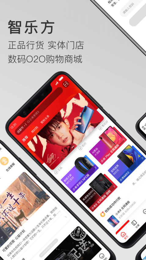 智樂方官方版v5.6.2 2