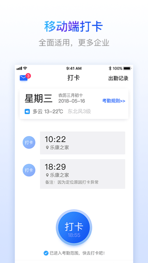 樂建工友寶官方版